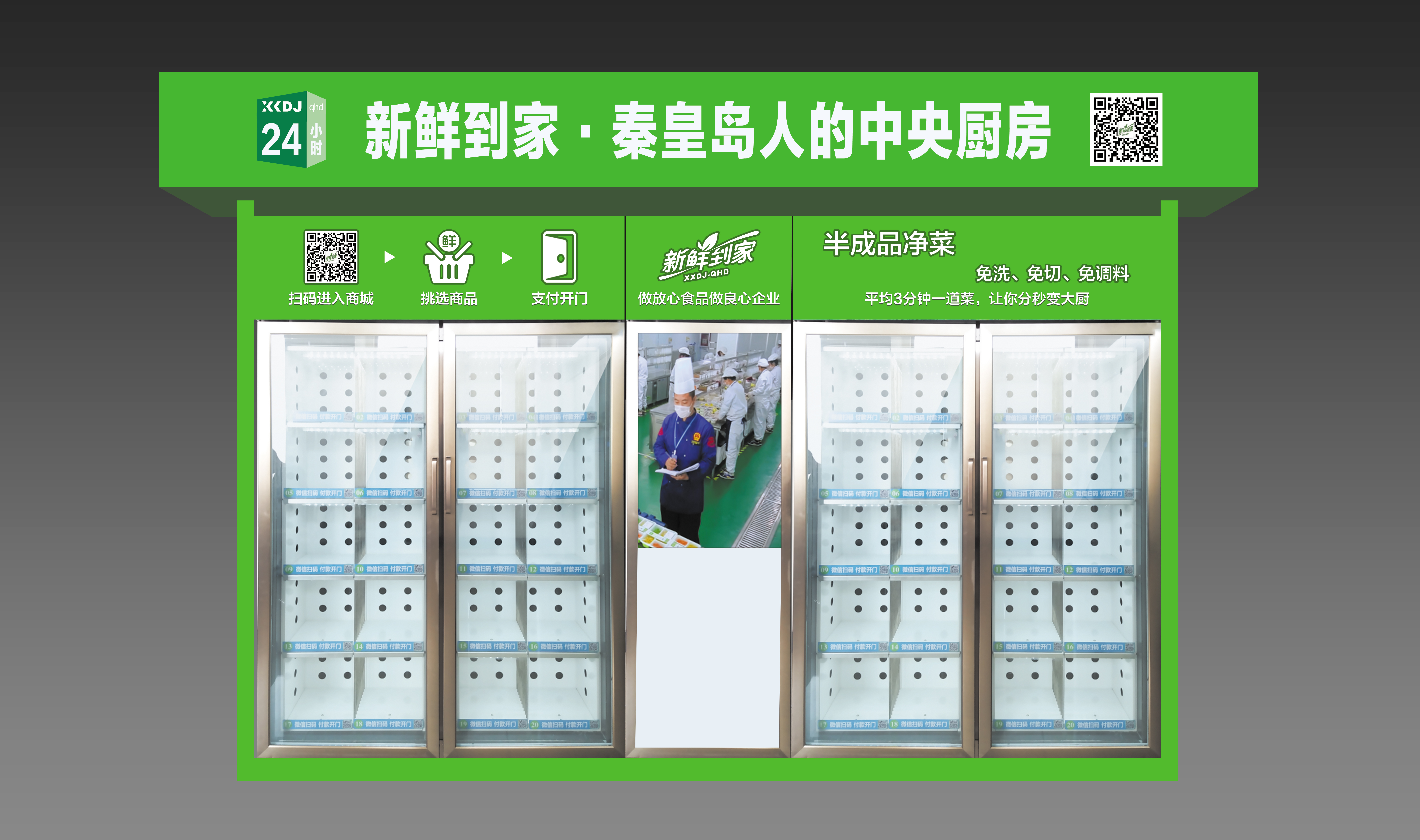 無(wú)人蔬菜售貨機(jī)未來(lái)的發(fā)展