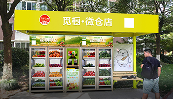 比較靠譜的重力感應(yīng)無(wú)人售貨柜