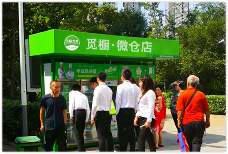 覓櫥生鮮售貨機(jī)對居民的好處<div   id=