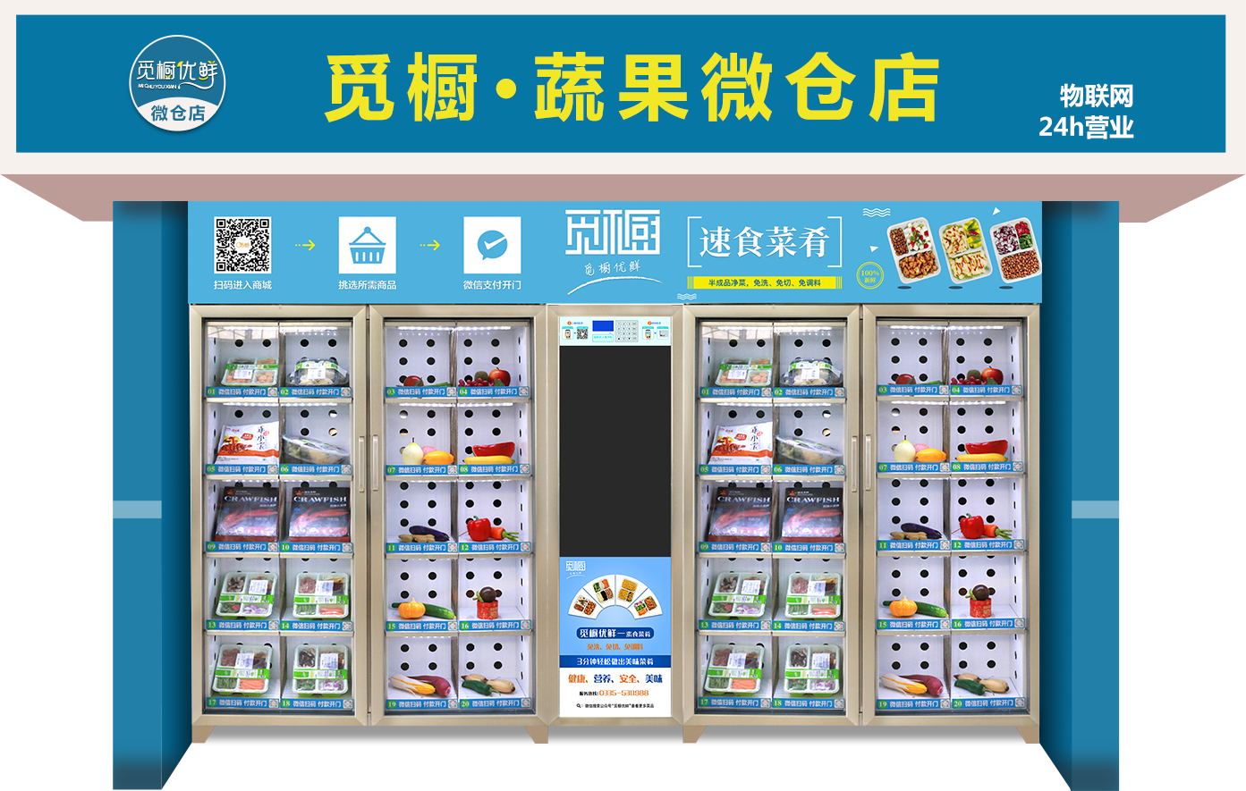 微重力售貨機(jī)的工作原理說明