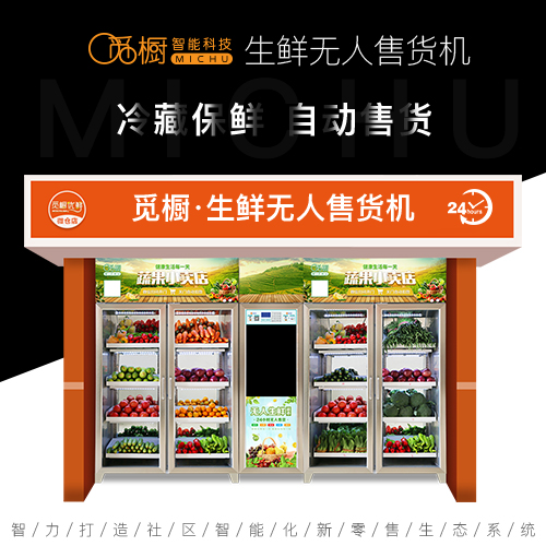 生鮮自提柜可以加盟嗎<div   id=
